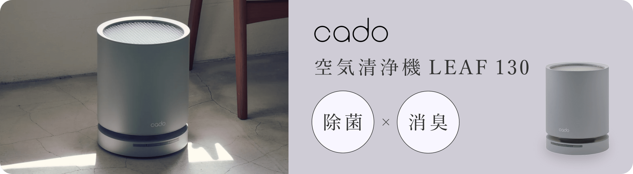 空気清浄機・加湿器・除湿器のレンタル・サブスク | エアクロモール